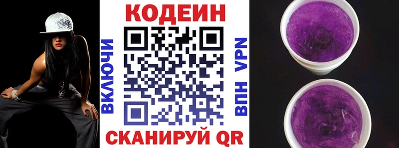 Кодеиновый сироп Lean напиток Lean (лин)  Александровск-Сахалинский 