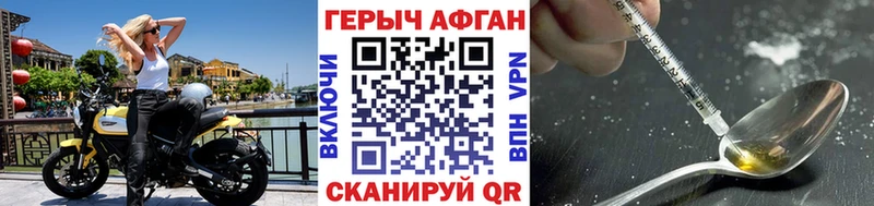 ГЕРОИН Афган  Александровск-Сахалинский 