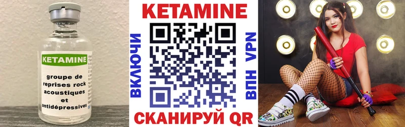 КЕТАМИН VHQ как найти закладки Александровск-Сахалинский