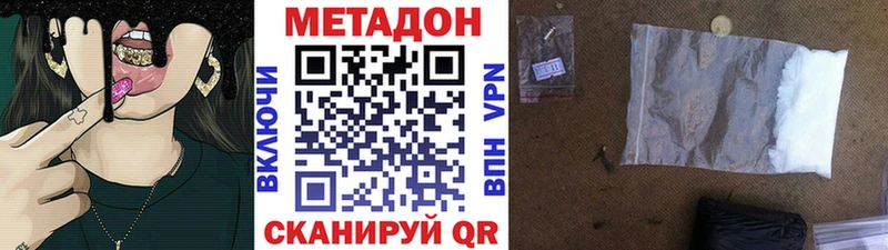 купить наркоту  Александровск-Сахалинский  ссылка на мегу зеркало  Метадон мёд 